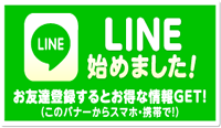 LINEoi[